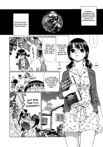 [Boichi] Home Tutor For A Nobel Prize Candidate | Nobel shou kyuu no Hito no Katei Kyoushi [English] [www.sunkenrock.com]
