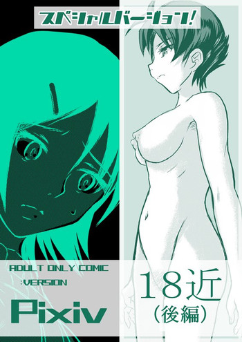 [Koji] 18kin / Kouhen (Ore no Imouto ga Konna ni Kawaii Wake ga Nai)