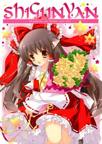 [Shigunyan] Artworks 2003-2007