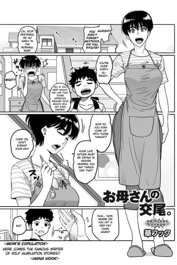 [Hana Hook] Okaa-san no Koubi [English]