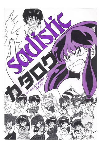 [Global One (MARO)] Sadistic Catalog (Urusei Yatsura)