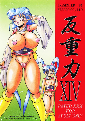 [KEBERO Corporation (Tada Atsunori)] Lover's Blue (Hanjuuryoku XIV) (Bishoujo Senshi Sailor Moon) [English] [Kusanyagi]