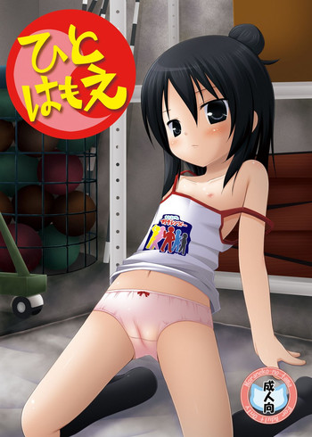 (C75) [Noraneko-no-Tama (Chiba Chibasa, Yukino Minato, Hitsuji Hako)] Hito wa Moe (Mitsudomoe) [English] {Mant}
