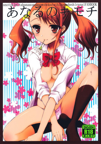 (Aggregate 5) [Nanatsugumi (Nanamiya Tsugumi)] Anal no Kimochi (Ano Hi Mita Hana no Namae wo Bokutachi wa Mada Shiranai.)