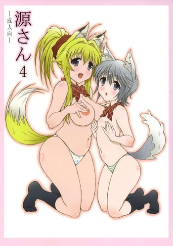 (C80) [Shikishima GunTool (Shikishima Tenki, Shikishima Shoutarou)] Minamoto-san 4 (Kanokon) [English] [Lunatic Translation]