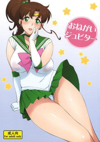 (C81) [666protect (Jingrock)] Onegai Jupiter (Bishoujo Senshi Sailor Moon)