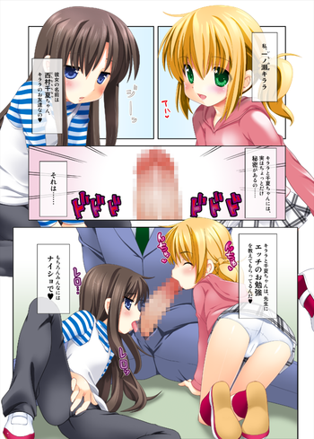 (C81) [Shiritsu Sakuranbo Shougakkou (Misooden)] Crossover - Kodomo no Himitsu x Houkago Nyannyan Club