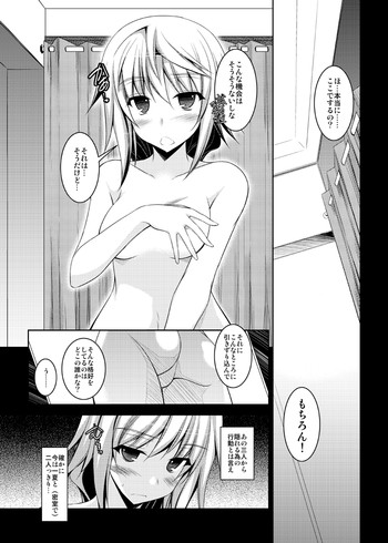 [ELHEART'S (Ibuki Pon)] "Choudokyuu no Touhenboku" na Ichika ga Charl to Shichakushitsu de ○○ suru Kobanashi (Infinite Stratos)