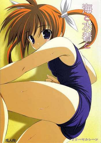 (C70) [Lil Marleen (Kinohara Hikaru)] Umi to Mizugi to (Magical Girl Lyrical Nanoha)[English -Madao]