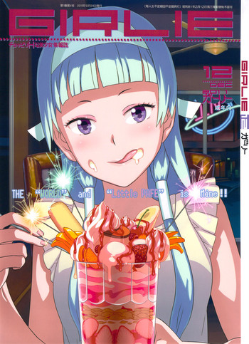 (C81) [GADGET (A-10)] GIRLIE vol.4 (Kannagi)