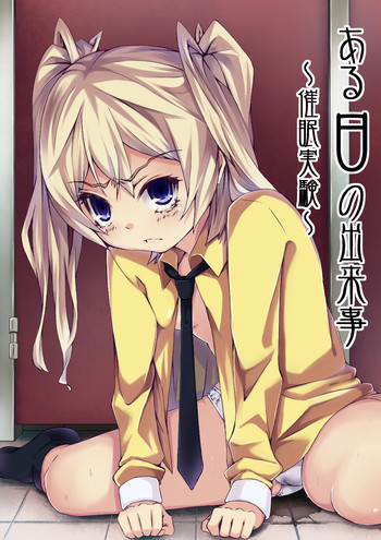[Kanbotan (Yuchi)] Aru Hi no Dekigoto ~Saimin Jikken~
