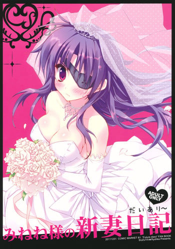 (C81) [SUZUYA (Ryohka)] Minene sama no Niizuma Nikki (Mirai Nikki)