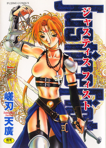 [Satou Takahiro] Justice Fist