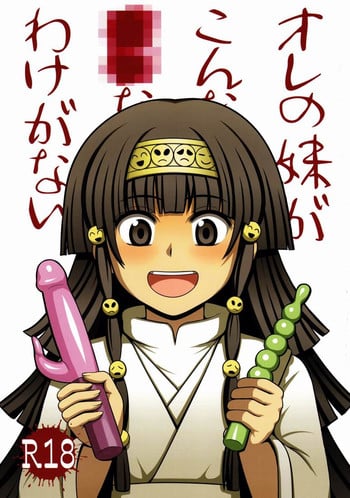 (C81) [Shounen Byoukan (Kanno Izuka)] Ore no Imouto ga Konna ni ●● na Wake ga Nai (Hunter x Hunter)