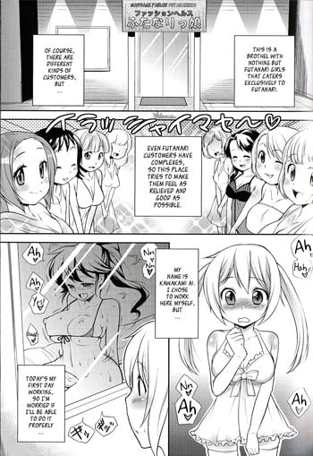 [Kanyapyi] Hajimete no Oshigoto | My First Job (Futanari Excellent! 2) [English] [YQII]