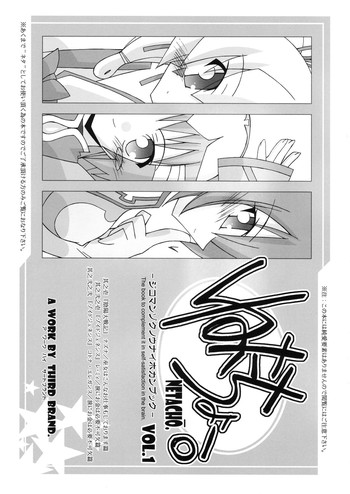 [THIRD BRAND] ねたちょー。VOL.1 (陰陽大戦記)