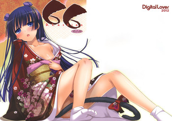 (SC54) [Digital Lover (Nakajima Yuka)] D.L.action 66 (Ore no Imouto ga Konna ni Kawaii Wake ga Nai)