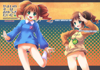 (C81) [Hachiouji Kaipan Totsugeki Kiheitai (Makita Yoshiharu)] Yayoi no Super Oyuugi Time (THE IDOLM@STER)