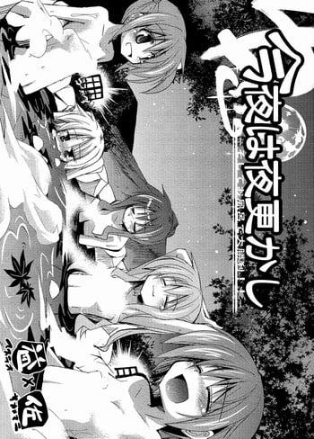 [MASULAO MAXIMUM, Sagamani. (Kazekawa Nagi, Sagami Inumaru)] Konya wa Yofukashi ～Soshite Ofuro de Daishouri～ (Mahou Shoujo Lyrical Nanoha)