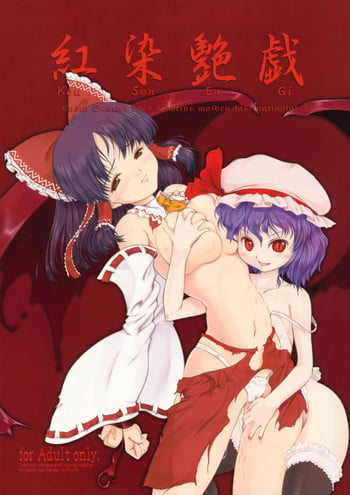 (C75) [LeimkissA (Nekohane Ryou)] Kousen Engi (Touhou Project) [English] [desudesu]