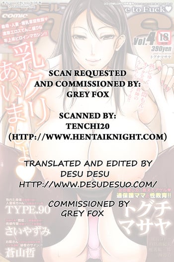 [Toguchi Masaya] Mama no Kyouikuteki Shidou | Mommy's Sex Education (COMIC MILF 2011-12) [English] [desudesu]