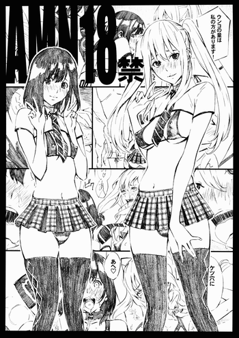 (C81) [M (Amano Ameno)] AMN18kin (AKB49) [English] =LWB=