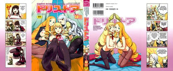 [Heriyama] COMIC DriStoA. | Drill Stocking Ambivalent [English] {Tadanohito}