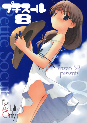 (C77) [Pazzo S.P.(Akikaze Shirakumo)] Petite Soeur 8 (ToHeart 2) [English] [TLRF]
