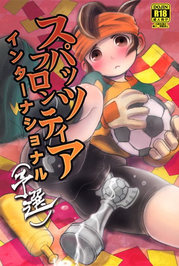 [88scones (Sakaki Tsui)] Spats Frontier International(Yosen) (Inazuma Eleven)