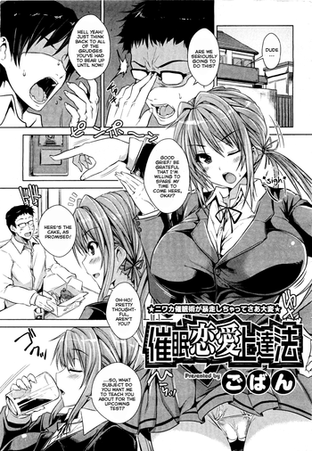 [Goban] Saimin Renai Joutatsuhou (COMIC Megastore H 2012-01) [English] [Amaimono]