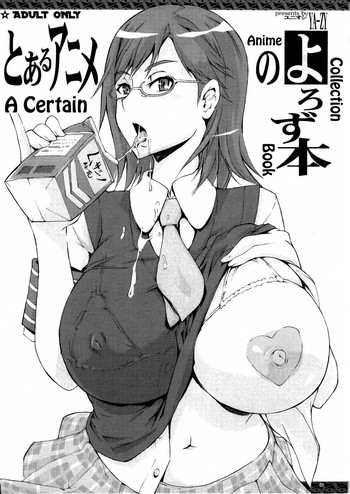 (Tora Matsuri 2010) [YA-ZY (Yunioshi)] Toaru Anime no Yorozu Hon (Neon Genesis Evangelion, Toaru Kagaku no Railgun) [English] =YuriBou=