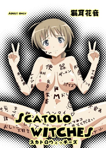 [Hanyan. (Nekomimi Kanon)] SCATOLO WITCHES (Strike Witches) [English] [Chocolate]