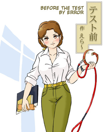 [Error] Before the Test [English]
