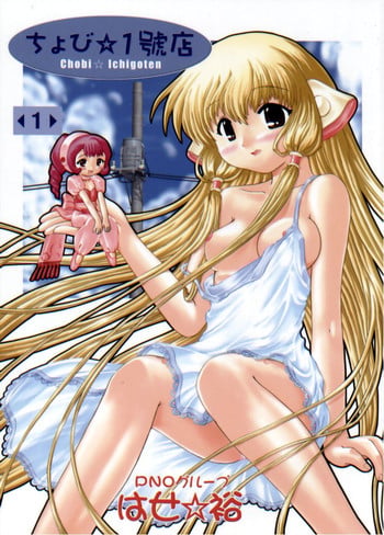 (SC16) [PNO Group (Hase Yuu)] Chobi ☆ Ichigoten (Chobits)