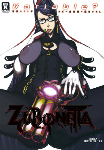 (C77) [VARIABLE? (Yukiguni Eringi)] ZUBONETTA (Various) [English]