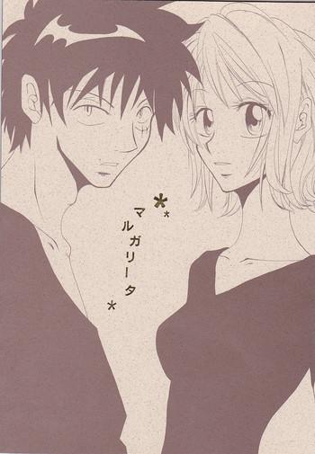 [Sekai no Hate ni Hanataba o. (Kubota Ponta, Miyabe Tetsu)] Margarita (One Piece) [2001-11-25]