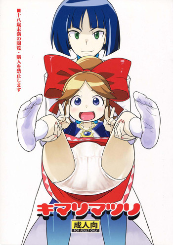 (C81) [COUNTER-CENSORSHIP (Ookami Uo)] Kimari Matsuri (Battle Spirits)