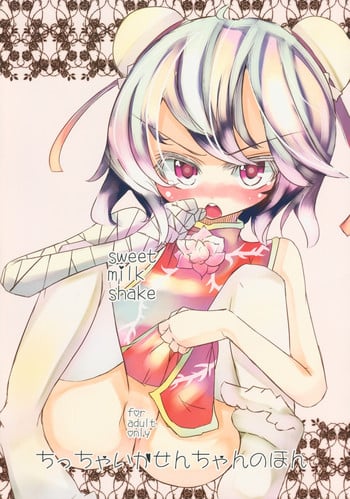 (C80) [Sweet Milk Shake] Chicchai Kasen-chan no Hon (Touhou Project)