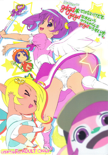 (Puniket 24) [Delayder (Makinon TM)] Limitter P24 gdgd dewa Nai kedo mo gdgd na Hon to Iu Title kara Shite gdgd na Usui Hon desu.