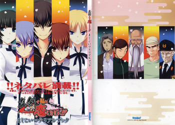 [Minato Soft] Maji de Watashi ni Koi Shinasai!! - Maji Koi Materials Book