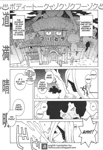 [Dowman Sayman] Marinera [English] [thetsuuyaku]