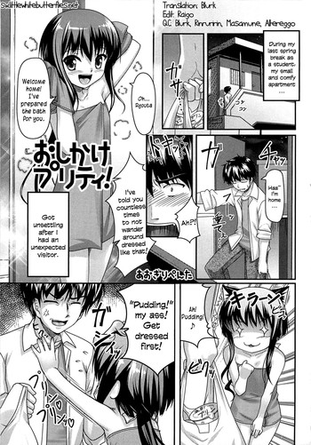 [Aogiri Penta (High-Spirit)] Oshikake Pretty! (Mushiro, Gohoubi Vol.2) (ENG) =SW=