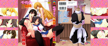[Kamino Ryu-ya] Mozaiku X Sanshimai | Mosaic X Three Sisters [English] [Decensored]