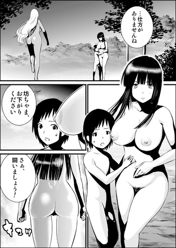 [Yamakumo] Zenra de Battle Manga