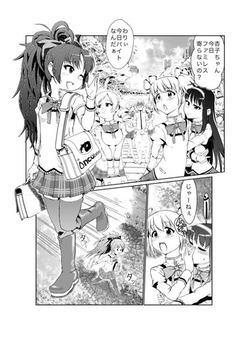 [Chuunojou] ReaJuu na Kyouko-chan (Puella Magi Madoka Magica)
