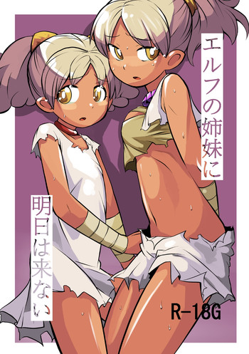 [Ikennabi (Iken)] Elf no Shimai ni Ashita wa Konai