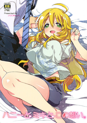 (C81) [J.O.C★e.go!! (Kasuga Souichi)] Honey to Miki to Kono Omoi. | Honey and Miki's Feelings (THE IDOLM@STER) [English] [Team Vanilla + Trinity Translations Team]