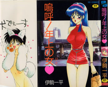 [Ikoma Ippei] Aa! Toshiue no Hito