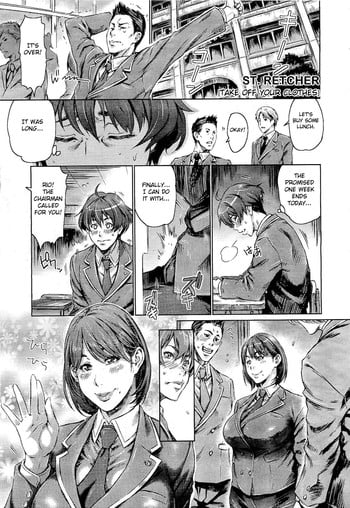[St. Retcher] Fuku o Nugi Sutete | Take Off Your Clothes (COMIC Megastore 2011-02) [English] {doujin-moe.us} [Decensored]