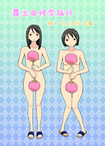 [Tenpura Kobo] Roshutsu @ Shuugakuryokou